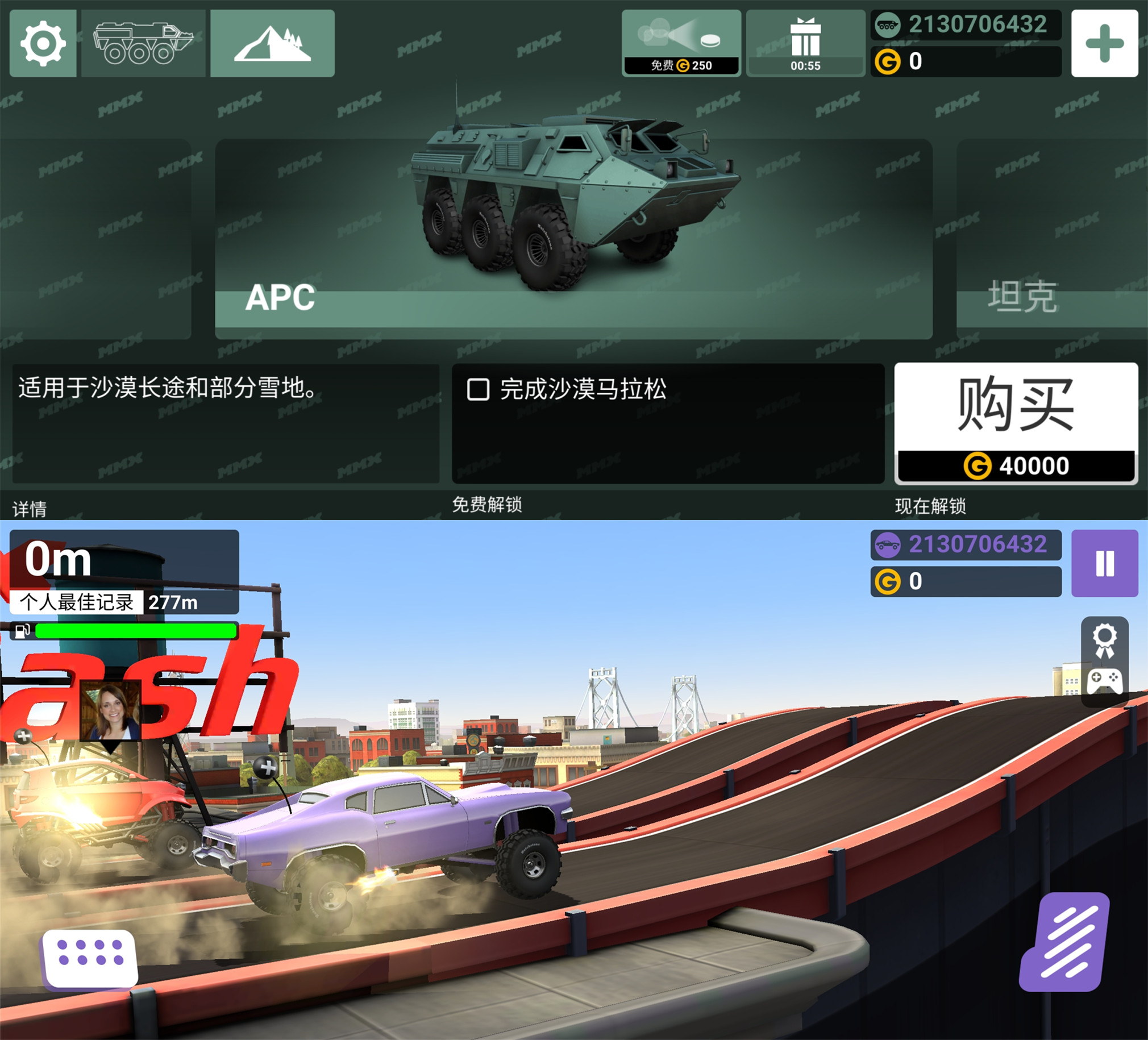 3D赛车游戏 MMX爬坡赛车2 无限金钱